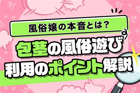 風俗 包茎|包茎でも風俗で遊べるの？疑問や遊ぶときのポイントも詳しく解説